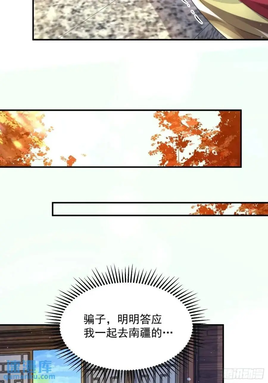 第109话 我去qqny来了！ 第34页