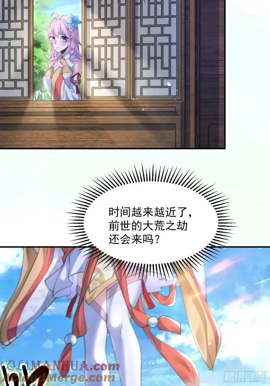 第109话 我去qqny来了！ 第35页