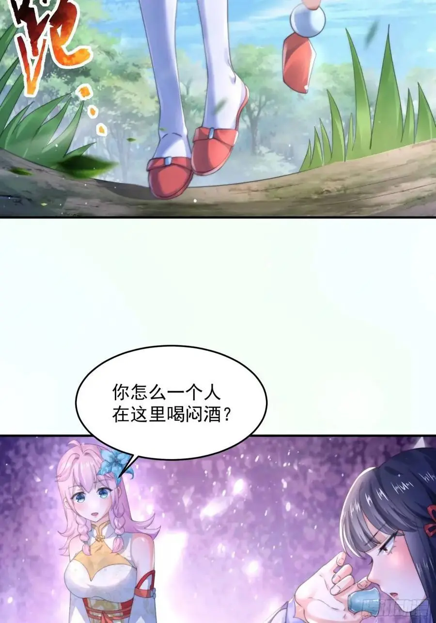 第109话 我去qqny来了！ 第36页