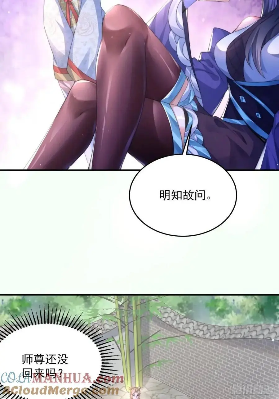 第109话 我去qqny来了！ 第37页