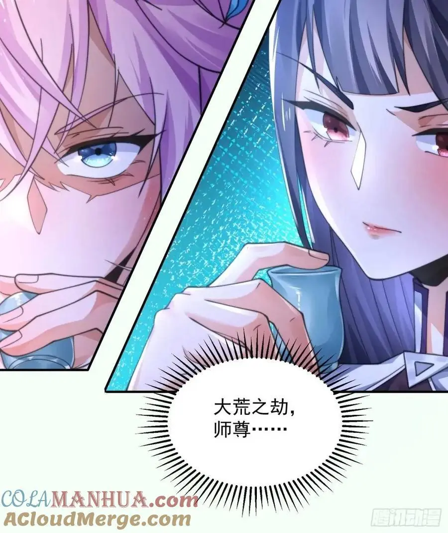 第109话 我去qqny来了！ 第39页
