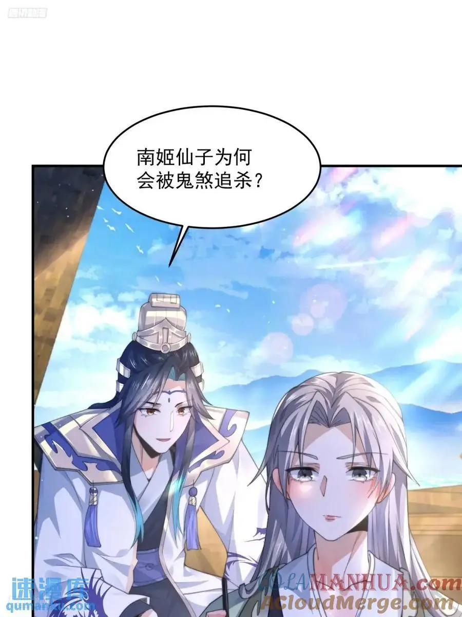 第110话 奇怪的道具出现了！ 第3页