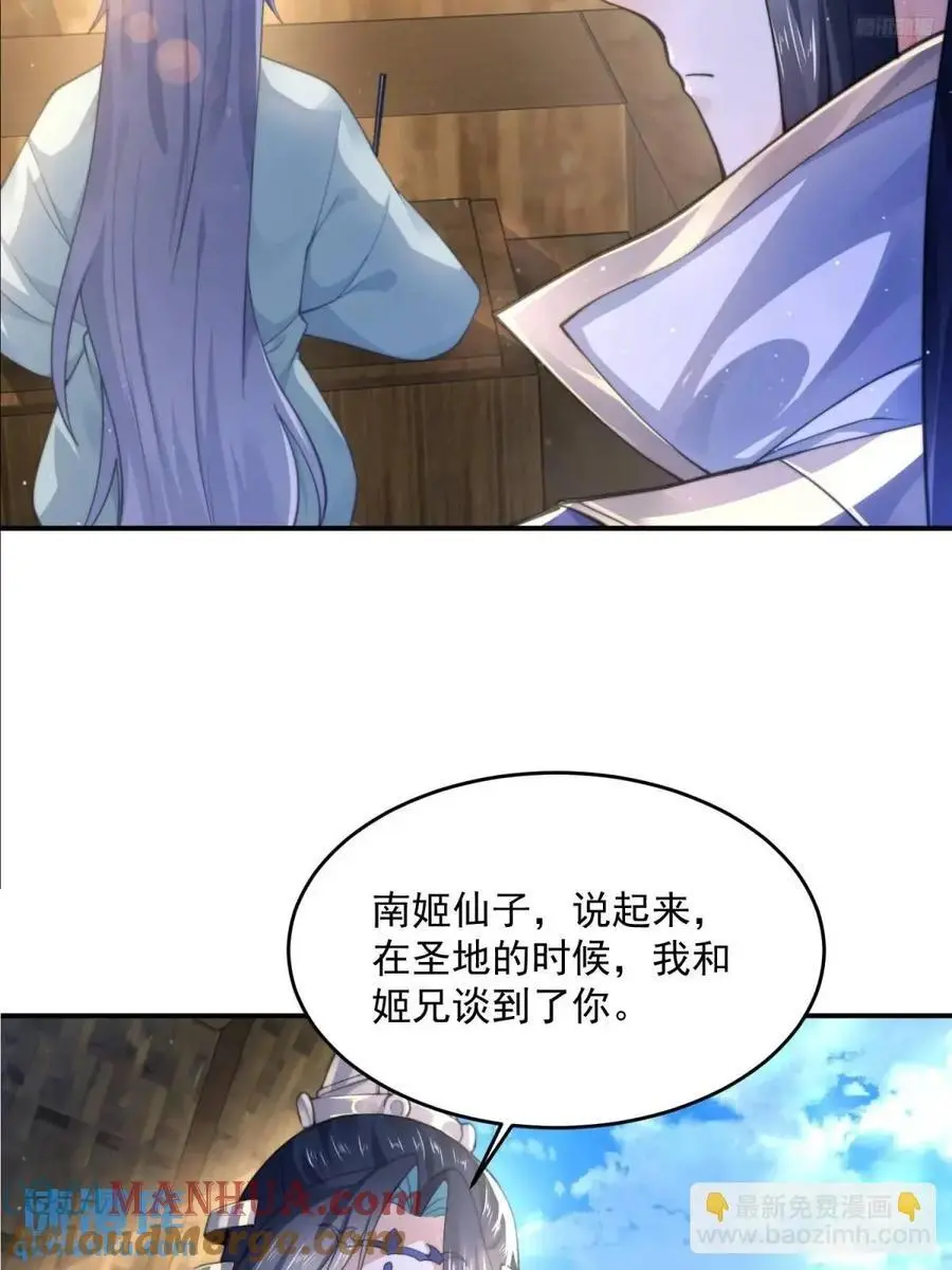 第110话 奇怪的道具出现了！ 第5页