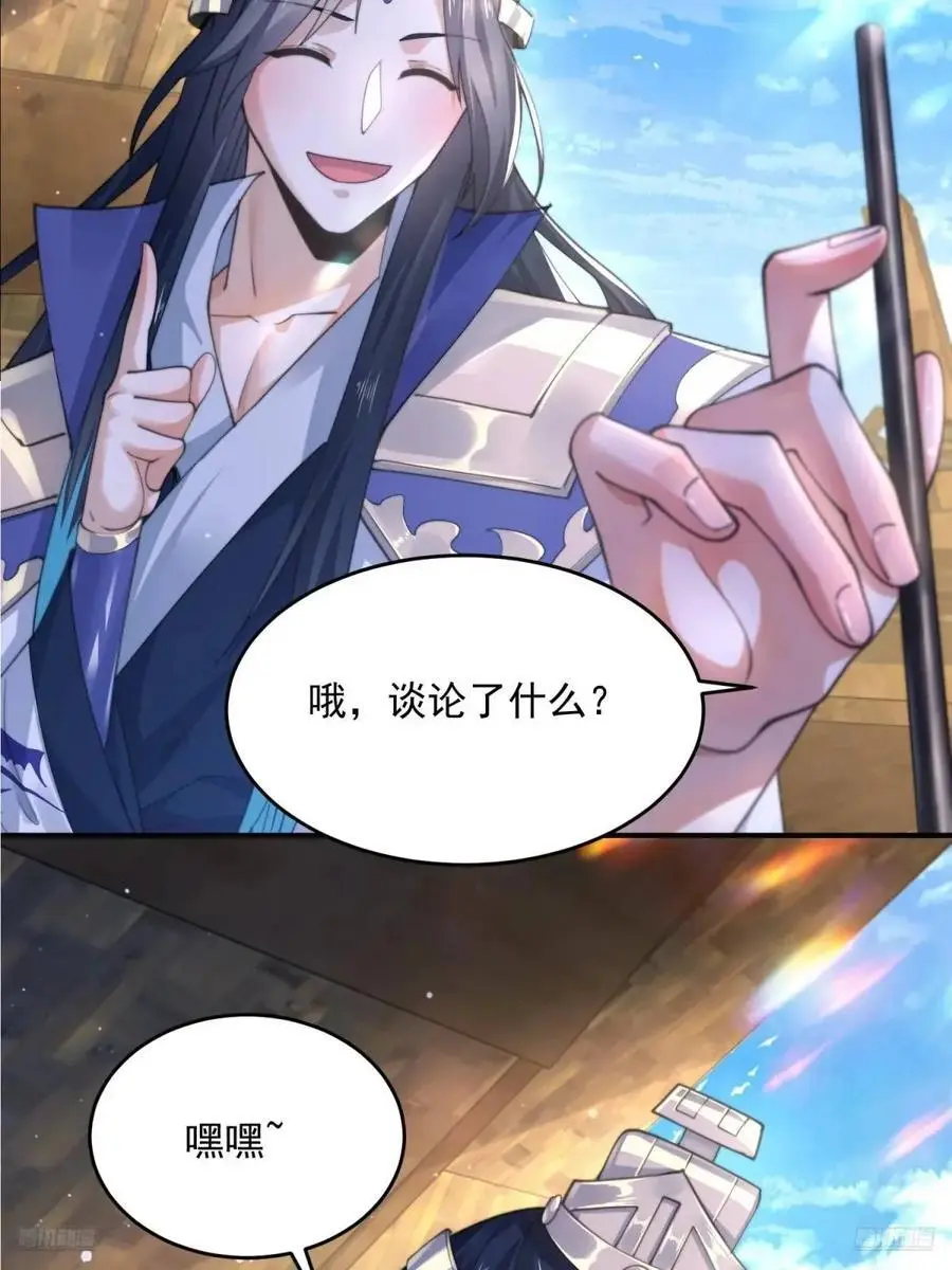第110话 奇怪的道具出现了！ 第6页