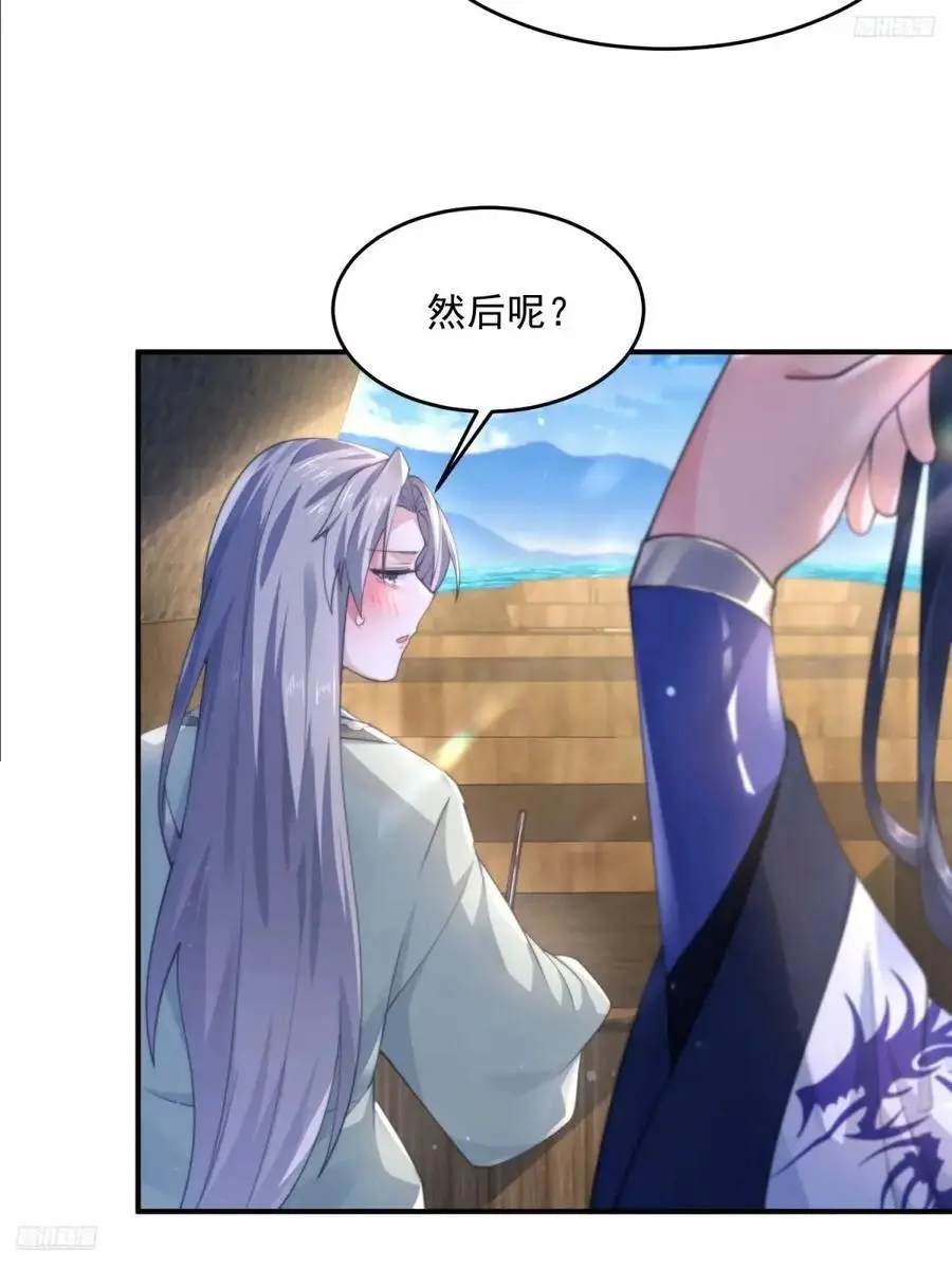 第110话 奇怪的道具出现了！ 第8页