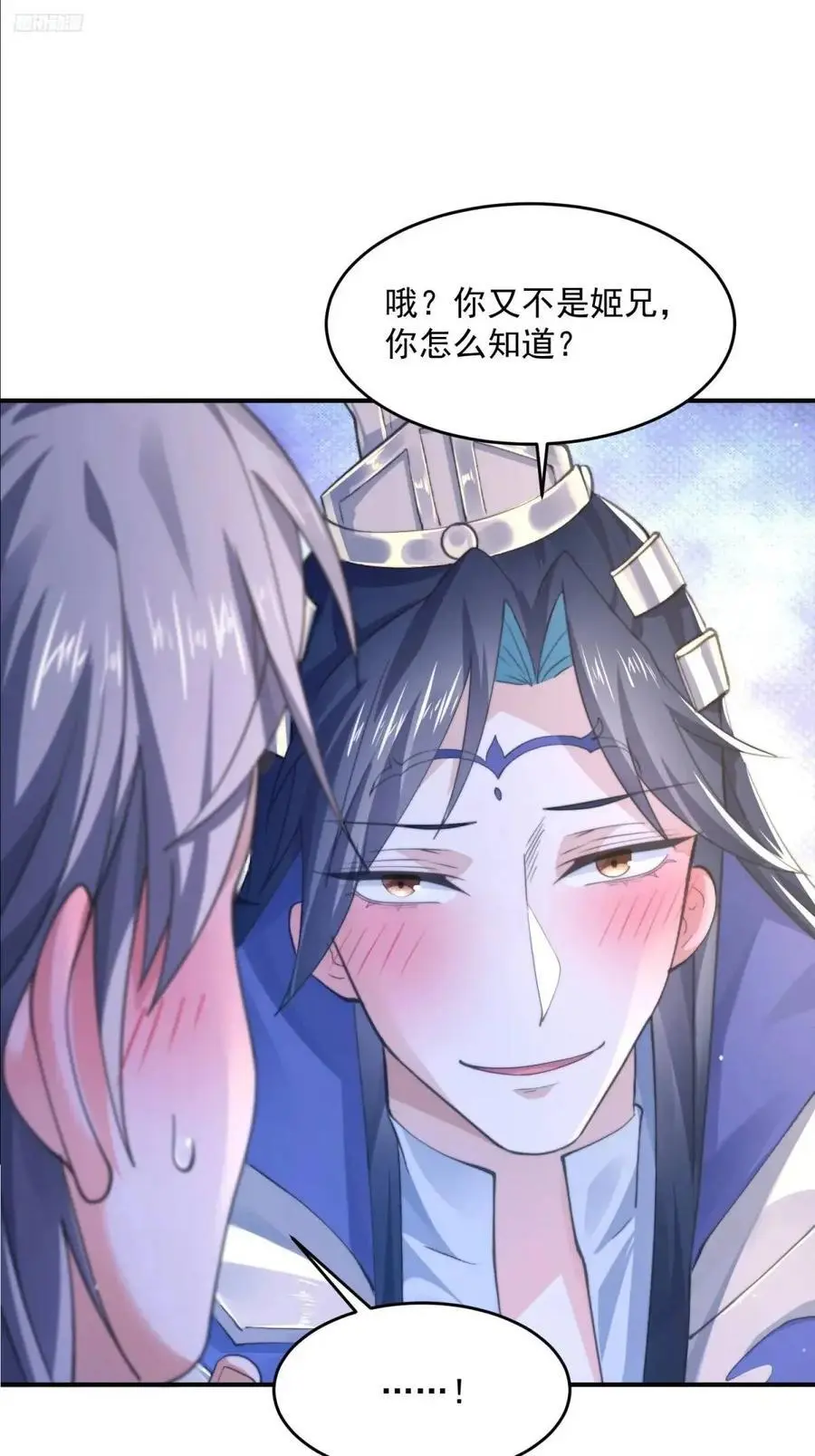 第110话 奇怪的道具出现了！ 第10页