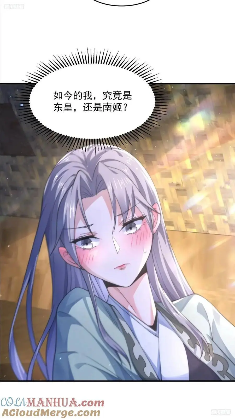 第110话 奇怪的道具出现了！ 第11页