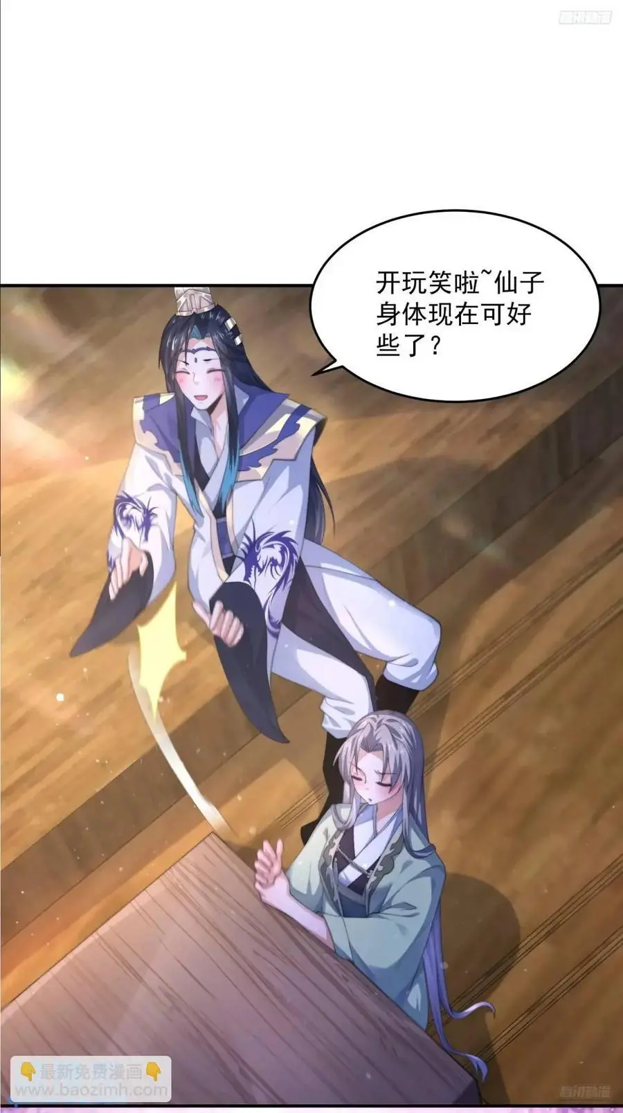 第110话 奇怪的道具出现了！ 第12页