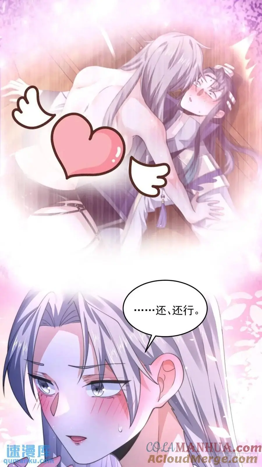 第110话 奇怪的道具出现了！ 第13页