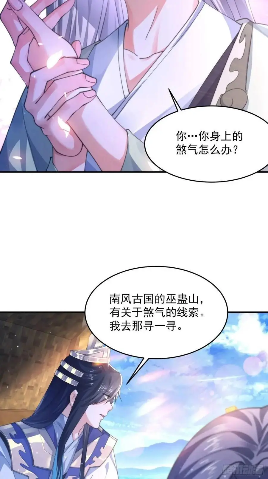 第110话 奇怪的道具出现了！ 第14页