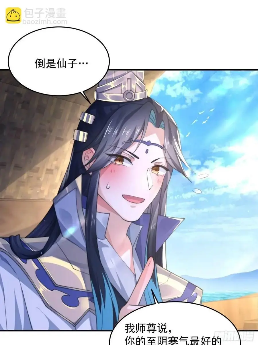 第110话 奇怪的道具出现了！ 第16页
