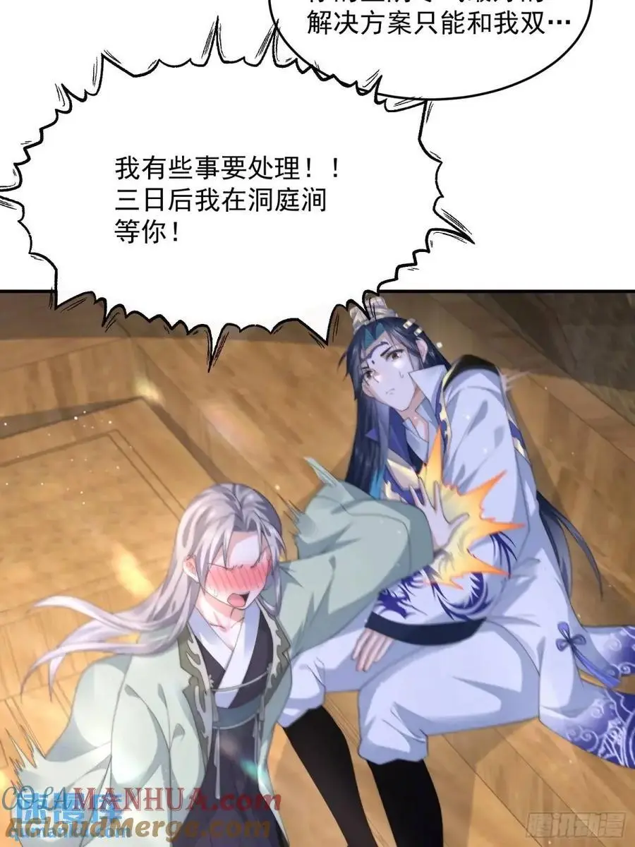 第110话 奇怪的道具出现了！ 第17页