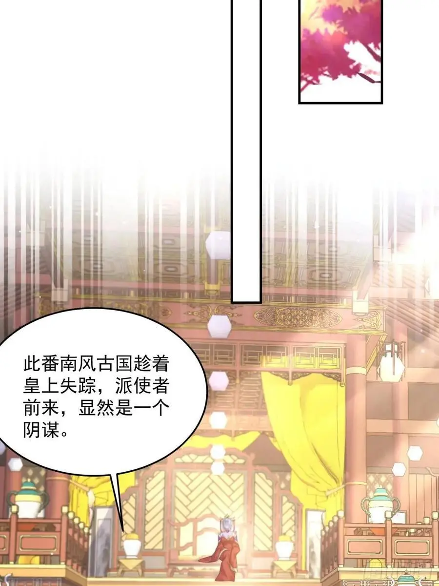 第110话 奇怪的道具出现了！ 第20页