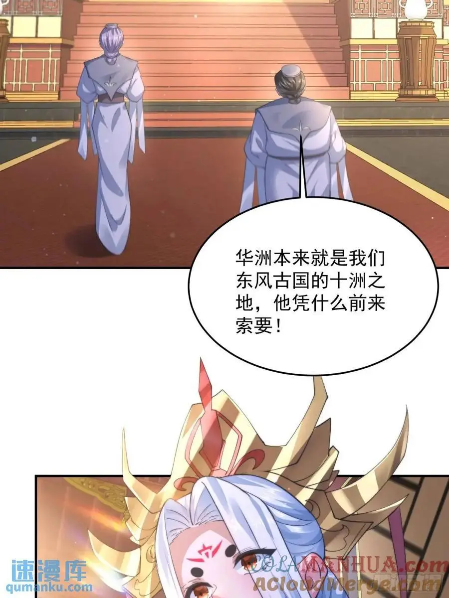 第110话 奇怪的道具出现了！ 第21页