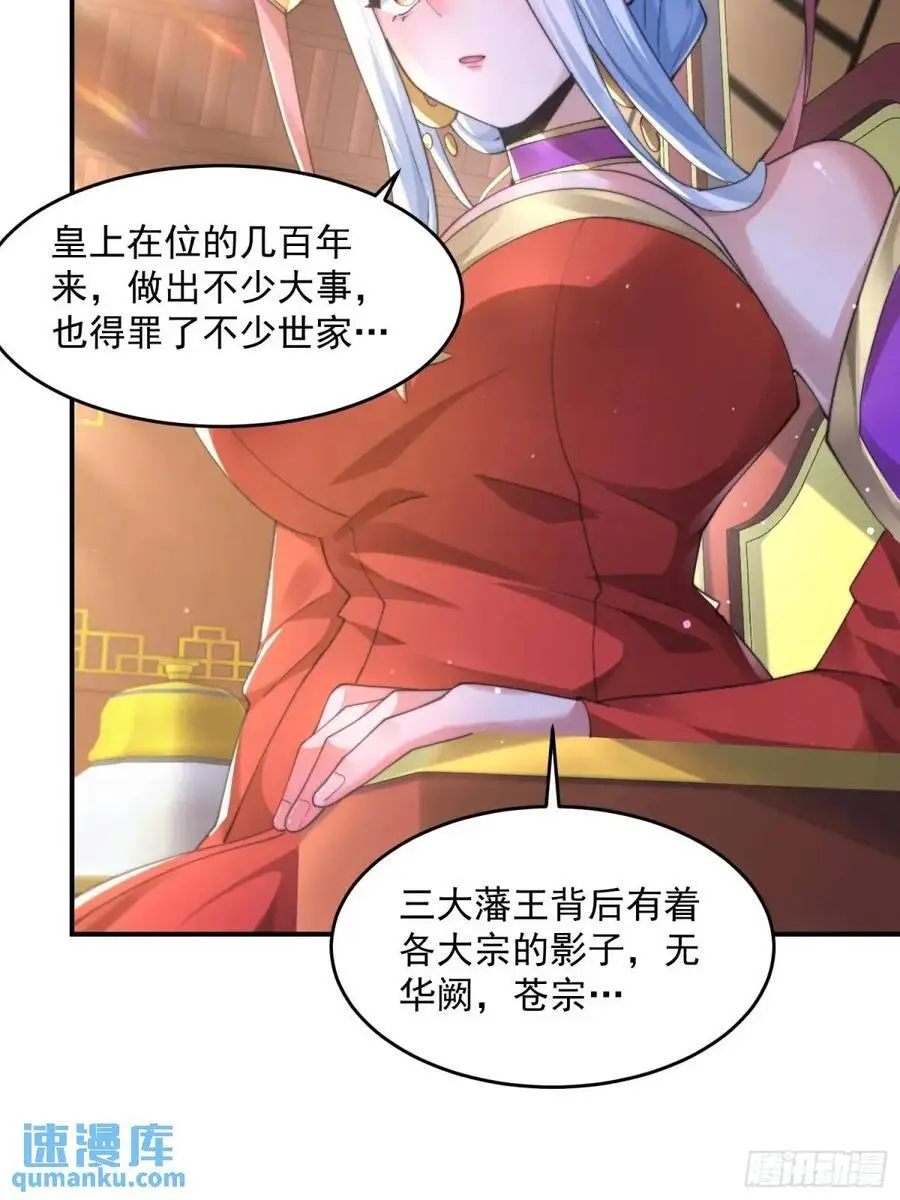 第110话 奇怪的道具出现了！ 第22页