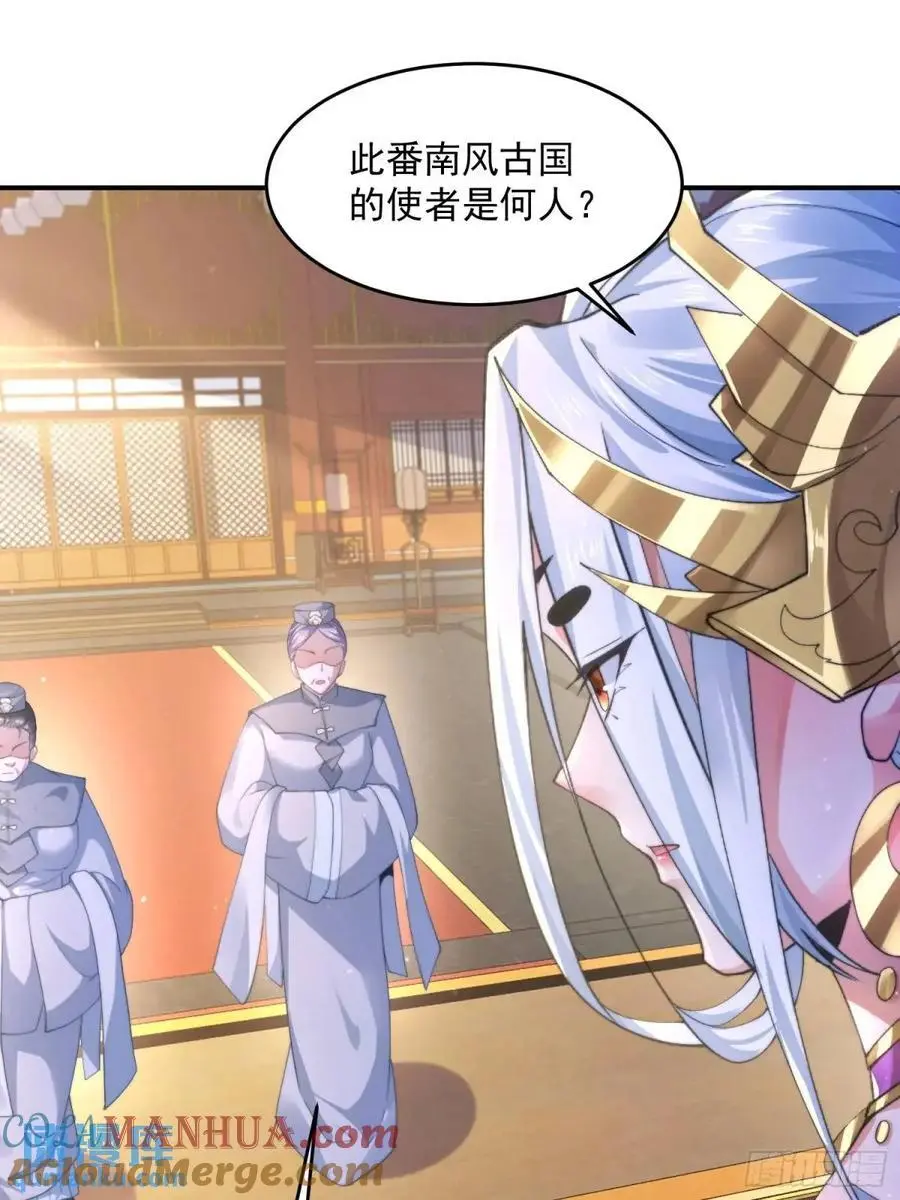 第110话 奇怪的道具出现了！ 第23页