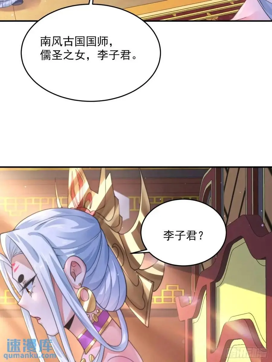 第110话 奇怪的道具出现了！ 第24页