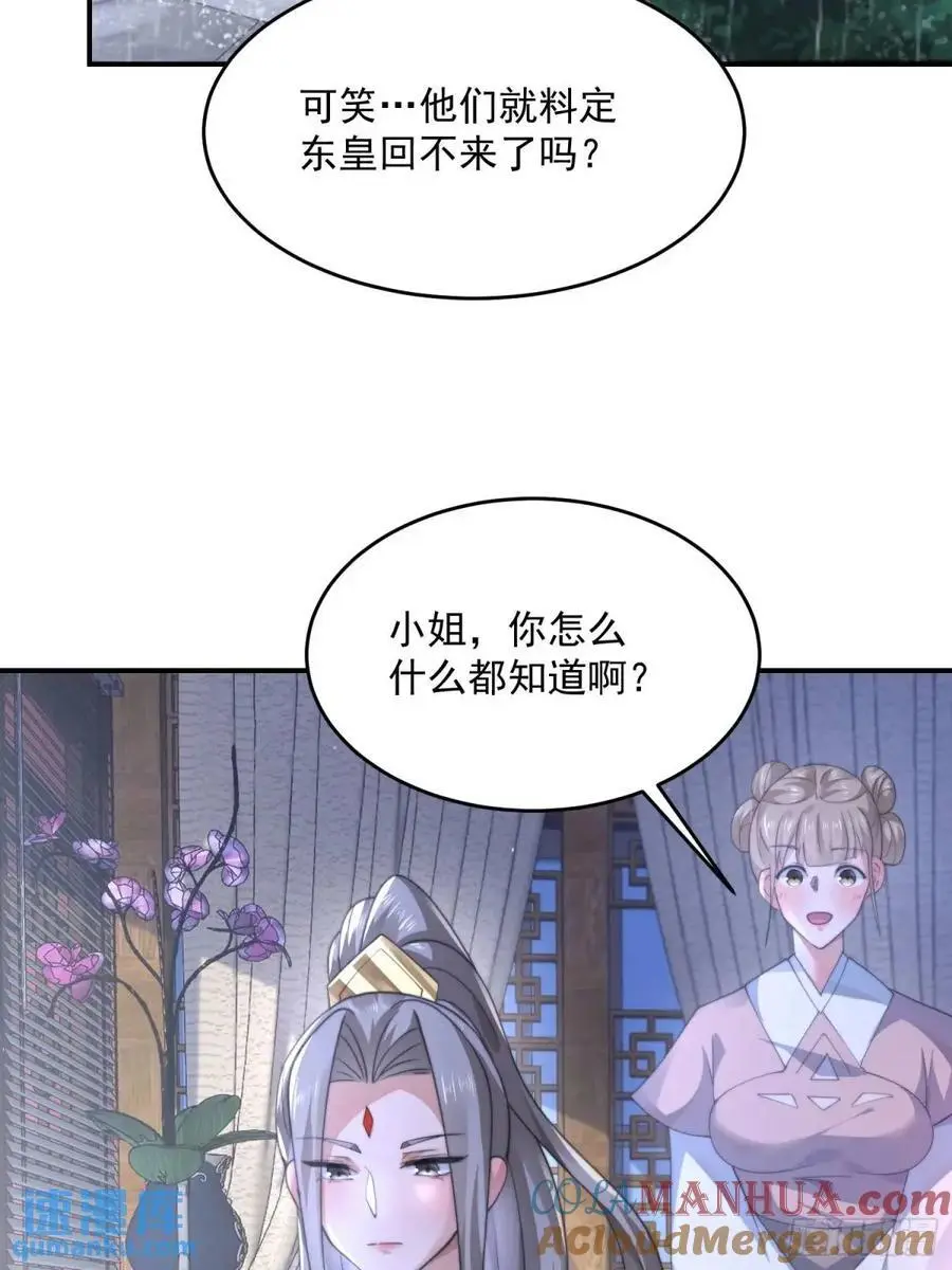 第110话 奇怪的道具出现了！ 第27页