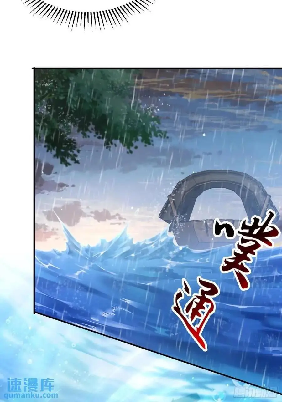第110话 奇怪的道具出现了！ 第36页