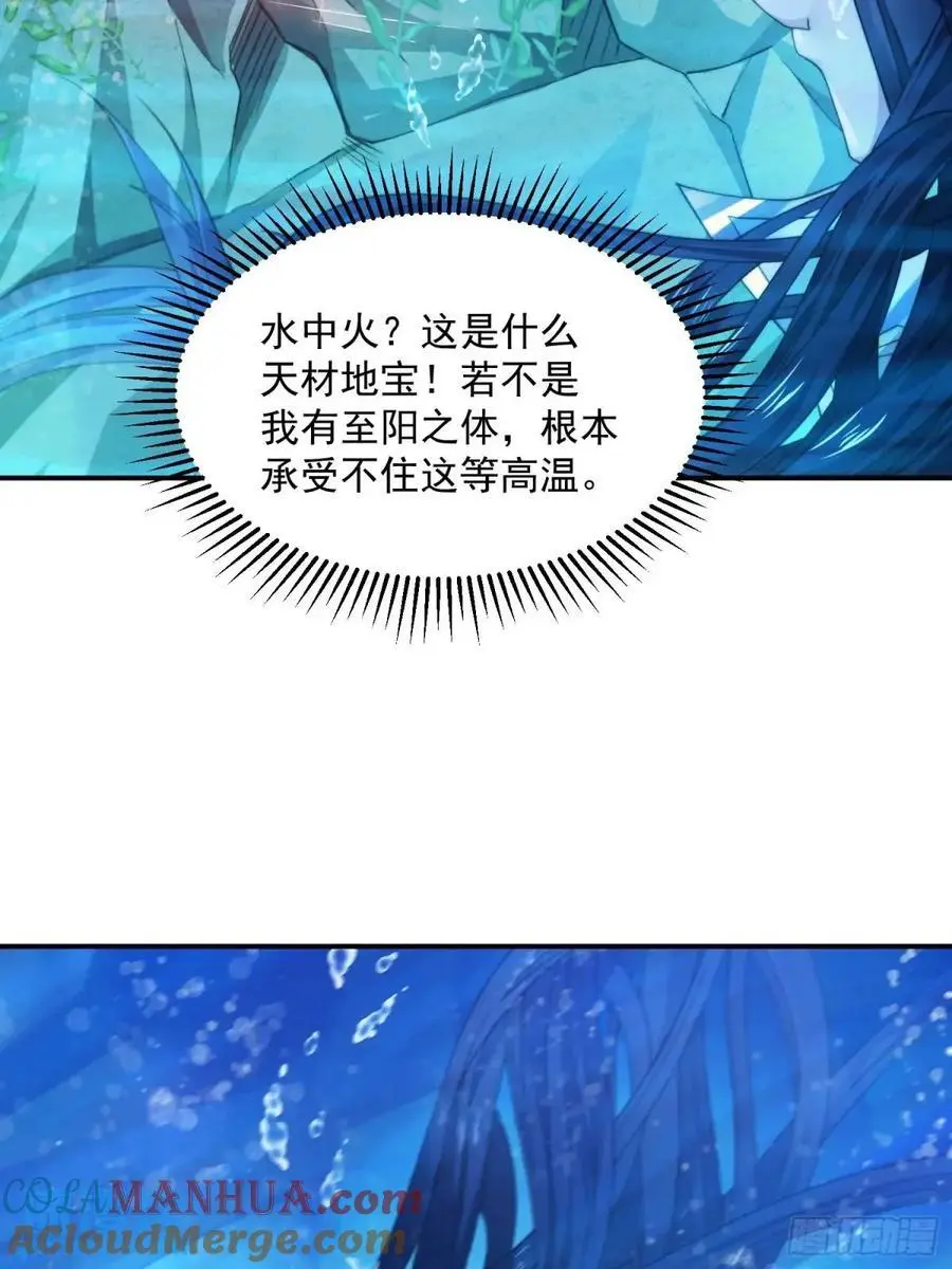 第110话 奇怪的道具出现了！ 第39页