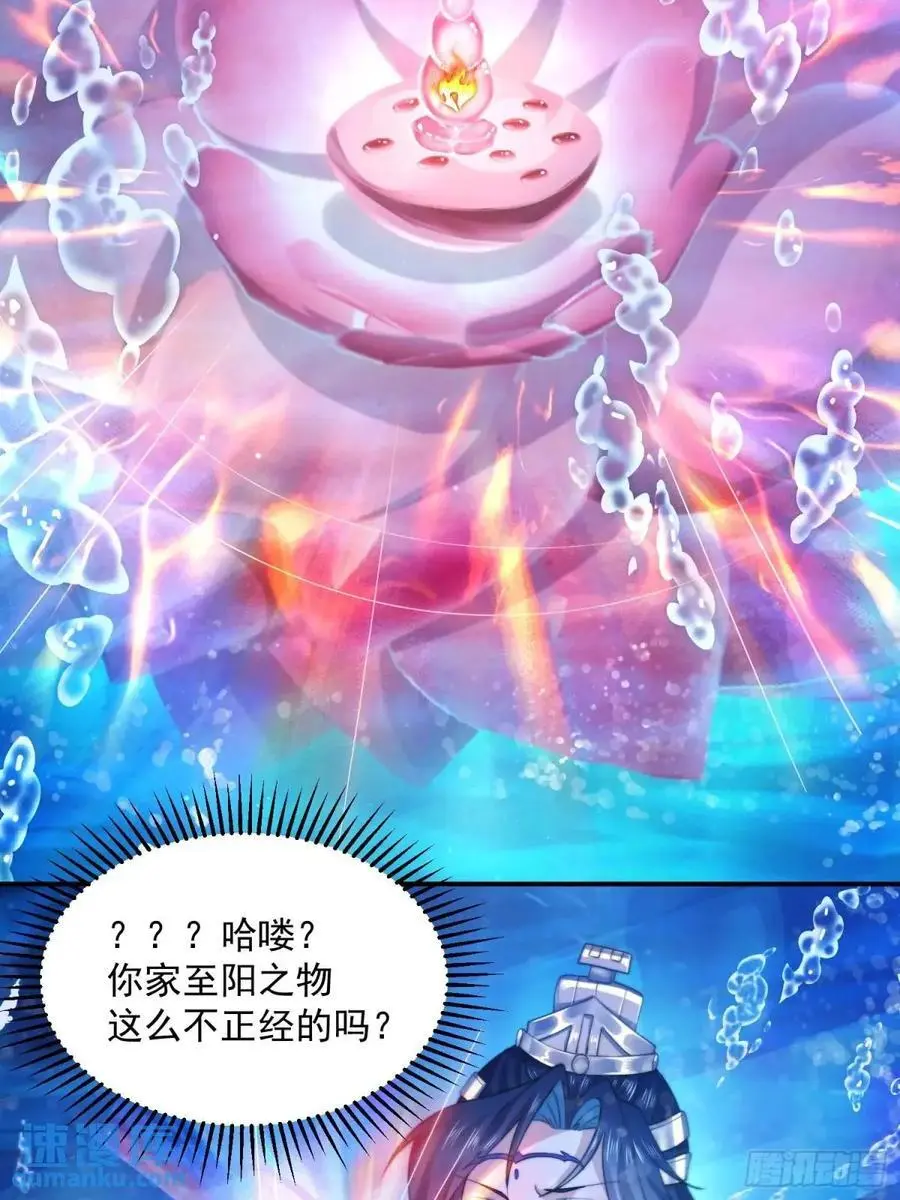 第110话 奇怪的道具出现了！ 第42页
