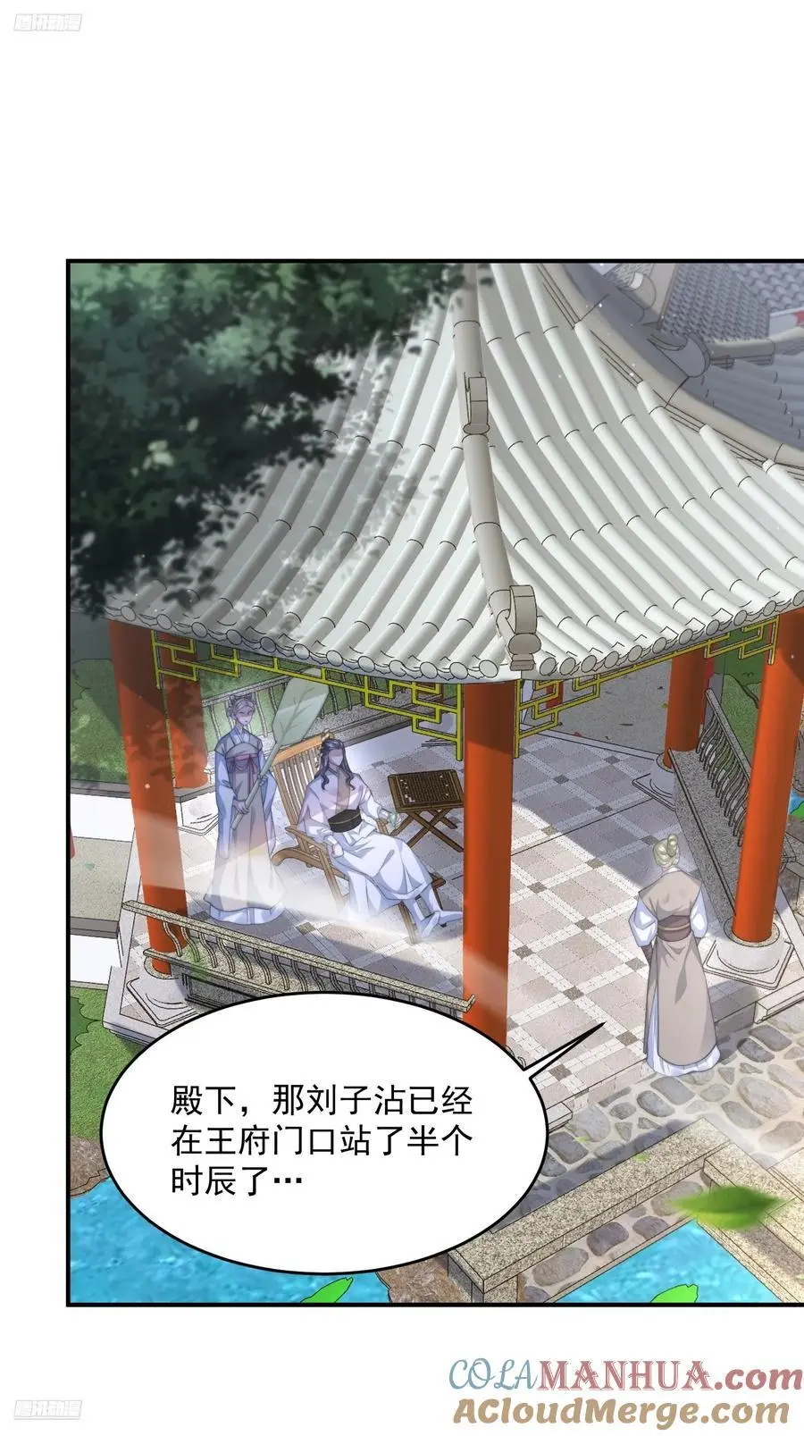 第111话 新徒弟蝶衣主动出击 第3页