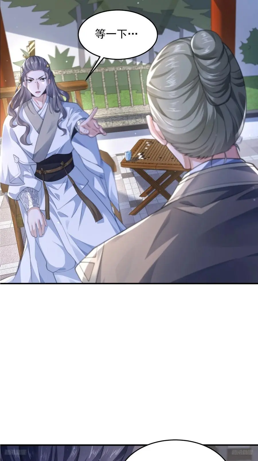 第111话 新徒弟蝶衣主动出击 第6页