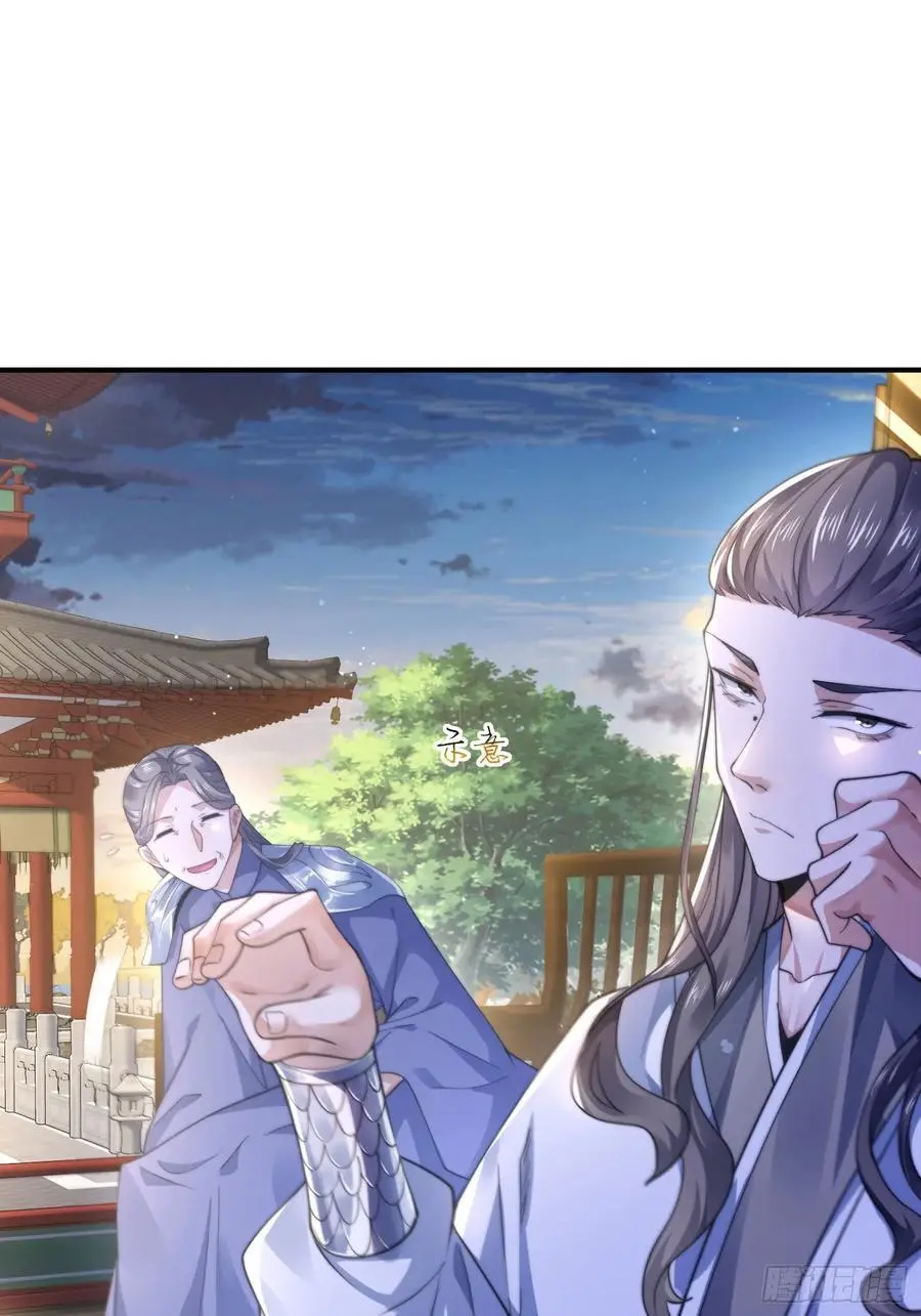 第111话 新徒弟蝶衣主动出击 第14页