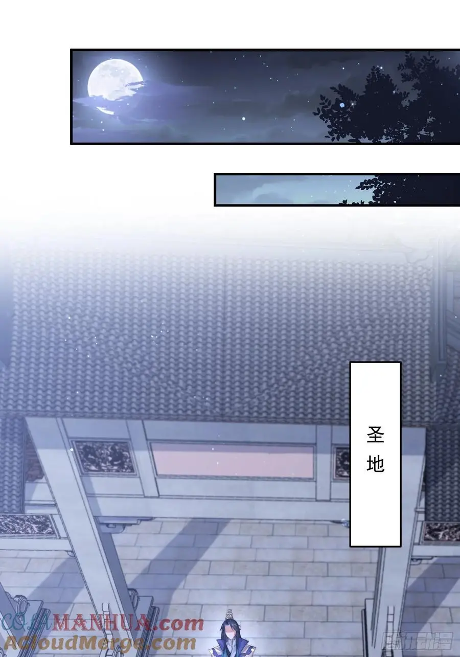 第111话 新徒弟蝶衣主动出击 第19页