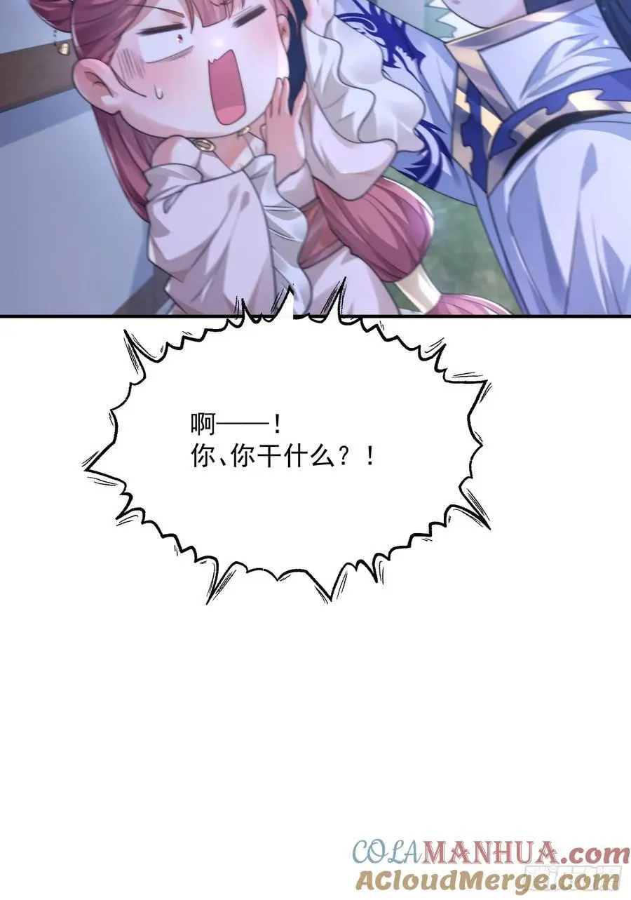 第111话 新徒弟蝶衣主动出击 第27页