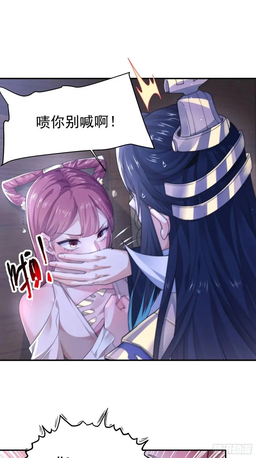 第111话 新徒弟蝶衣主动出击 第28页