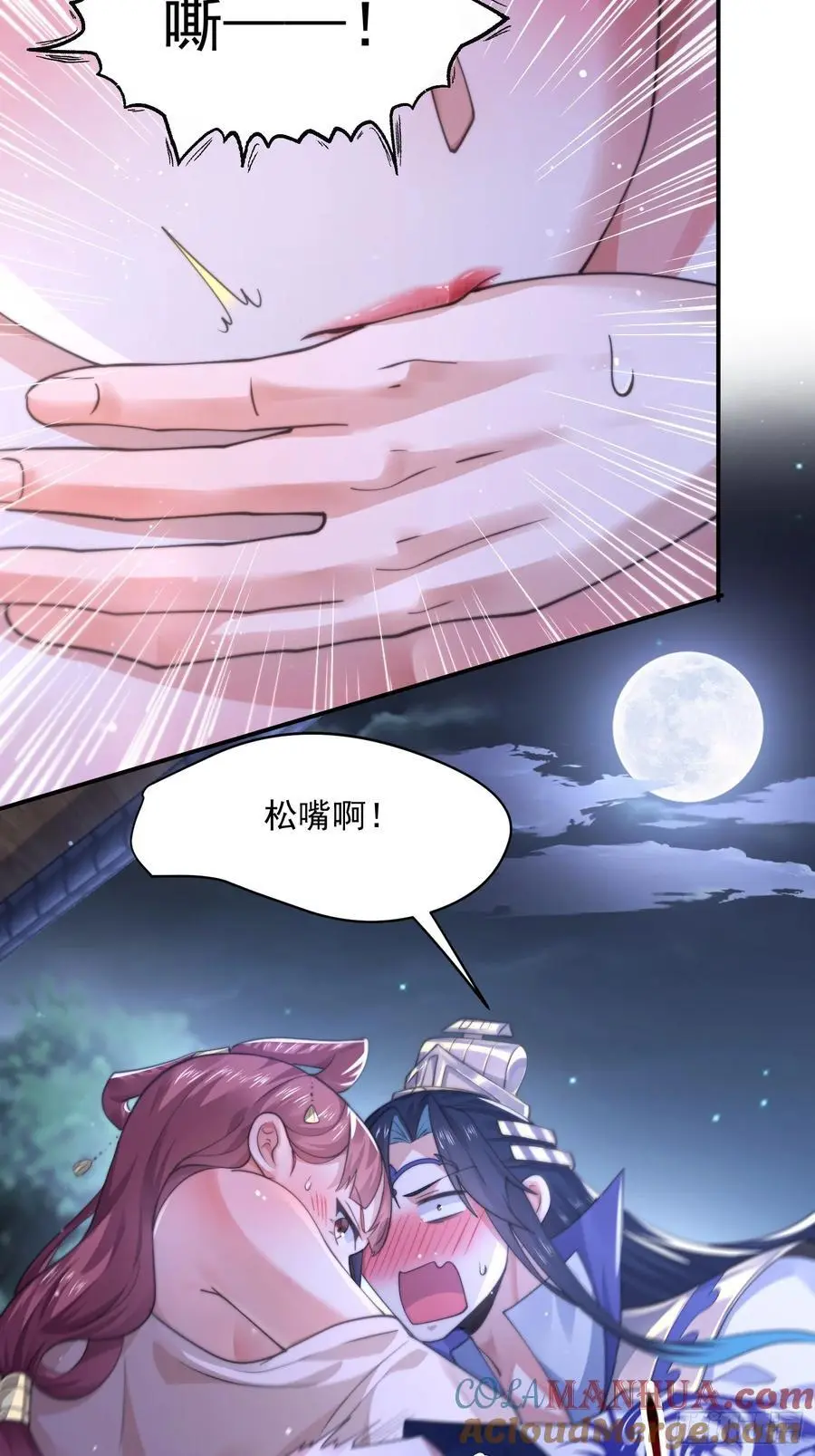 第111话 新徒弟蝶衣主动出击 第29页