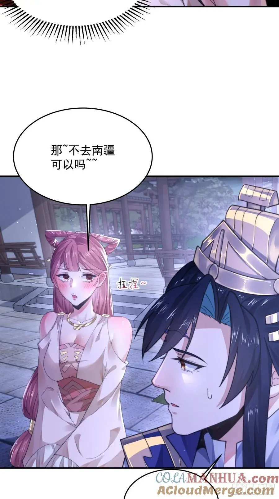 第111话 新徒弟蝶衣主动出击 第35页