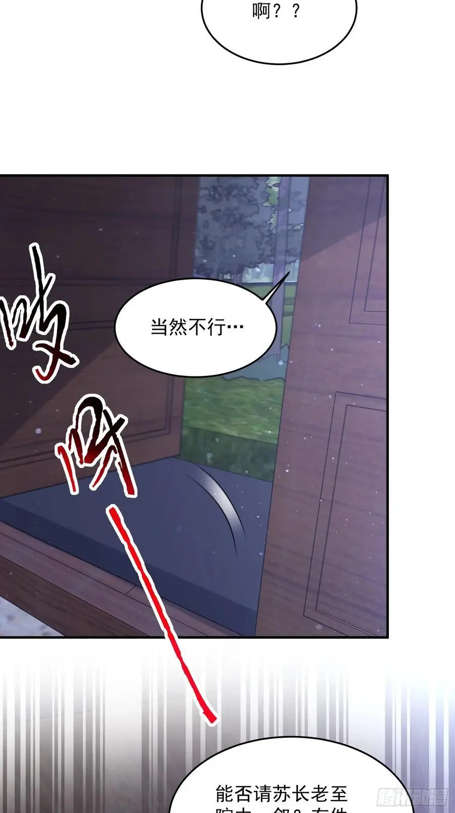 第111话 新徒弟蝶衣主动出击 第36页