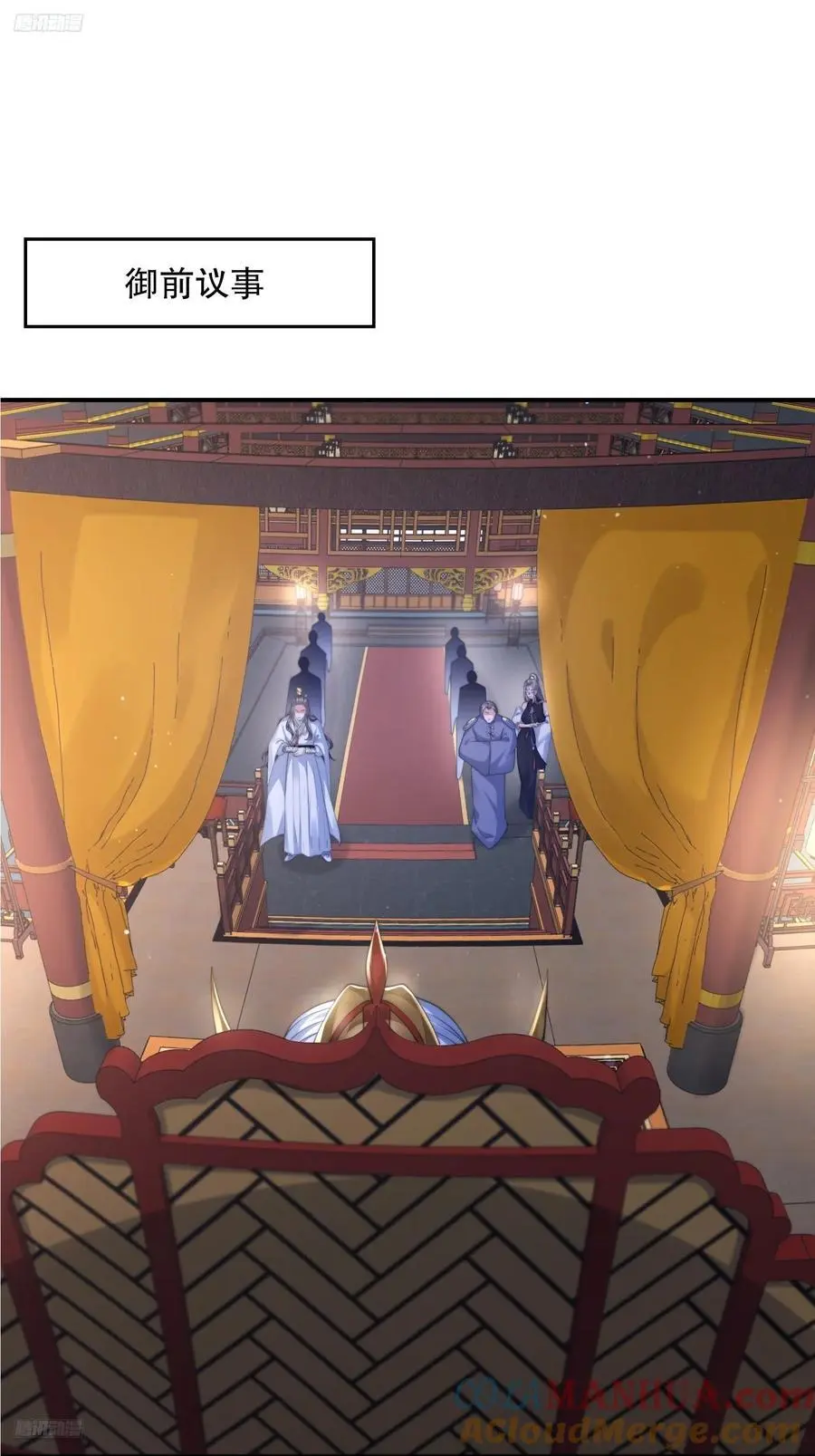 第113话 小姬姬霸气救妻！ 第3页