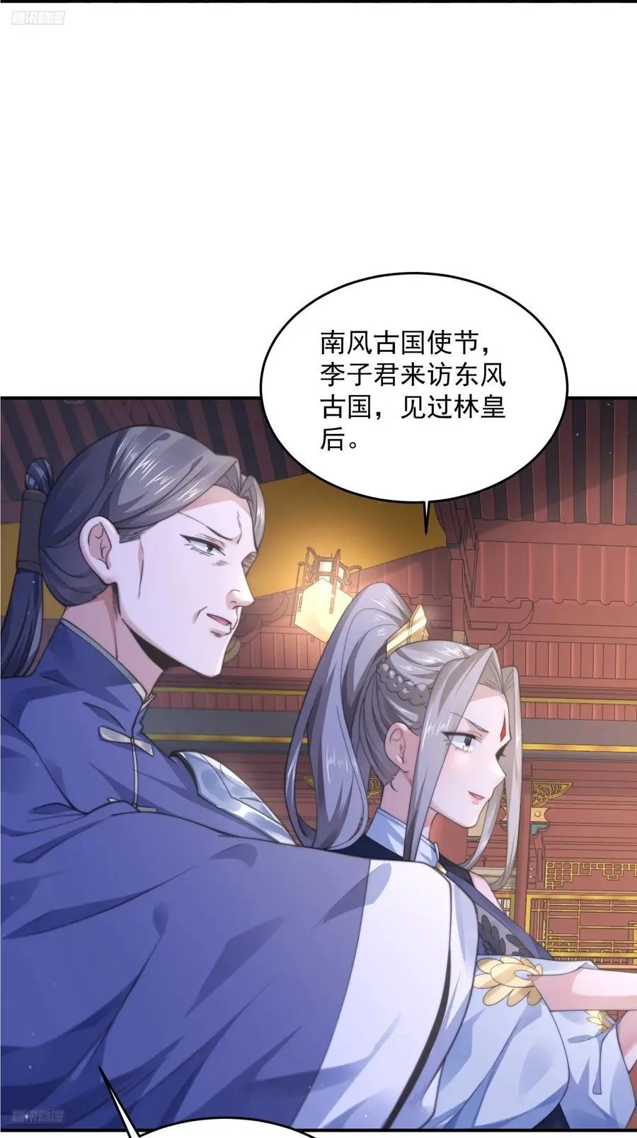 第113话 小姬姬霸气救妻！ 第4页