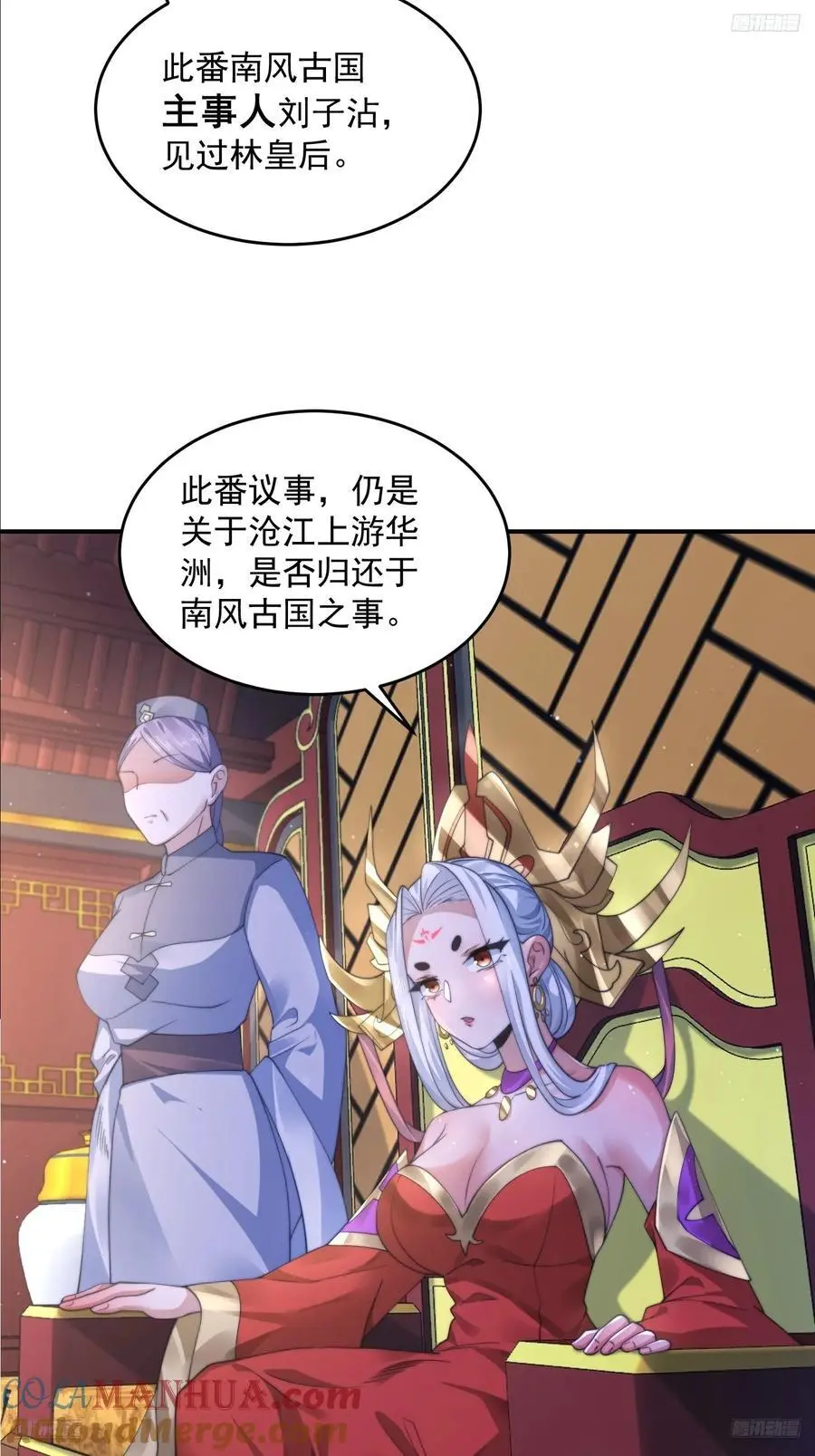 第113话 小姬姬霸气救妻！ 第5页