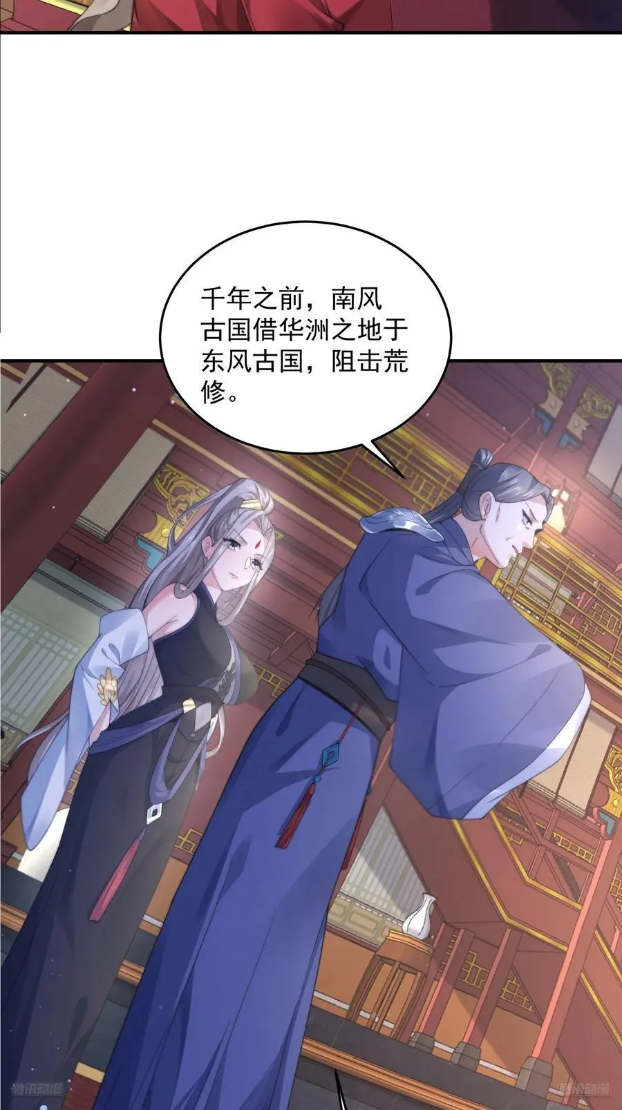 第113话 小姬姬霸气救妻！ 第6页
