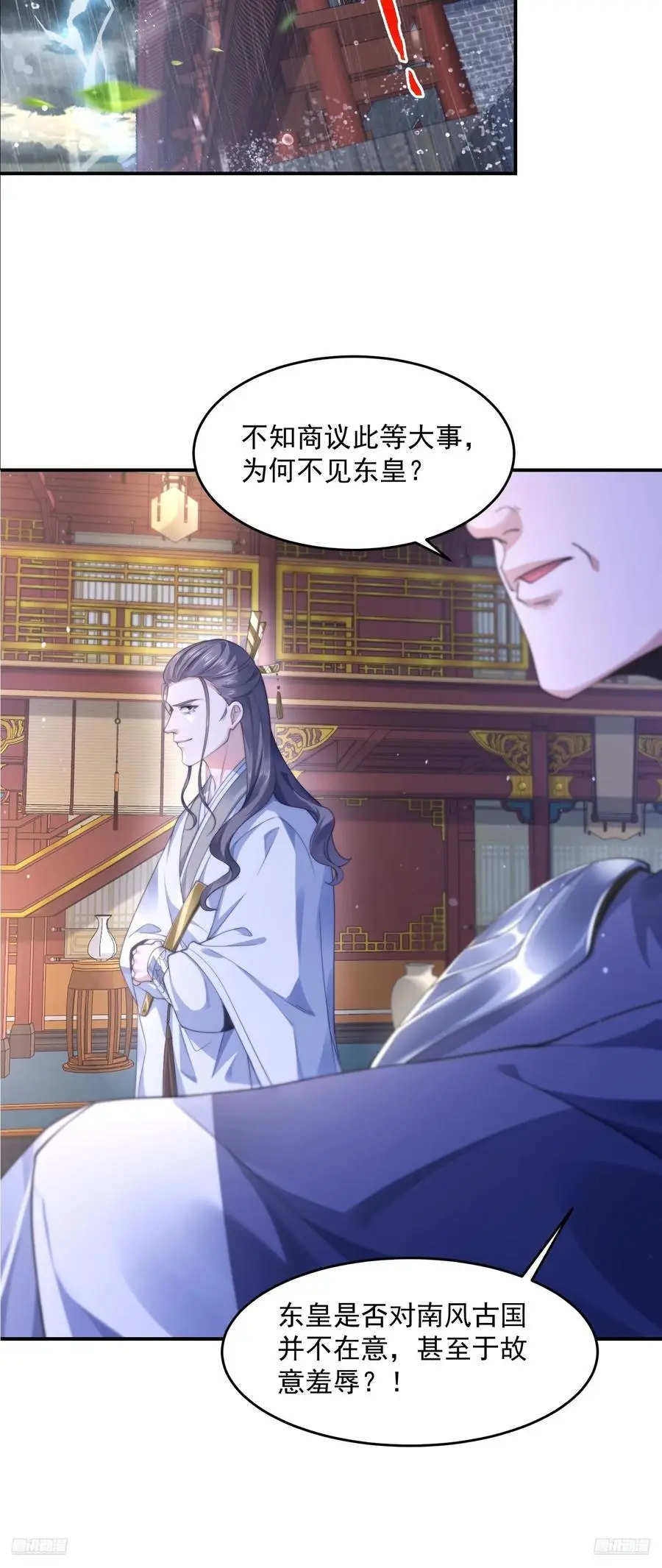 第113话 小姬姬霸气救妻！ 第8页