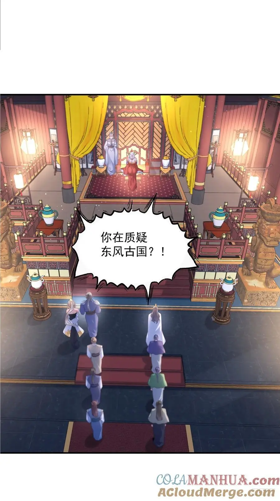 第113话 小姬姬霸气救妻！ 第9页