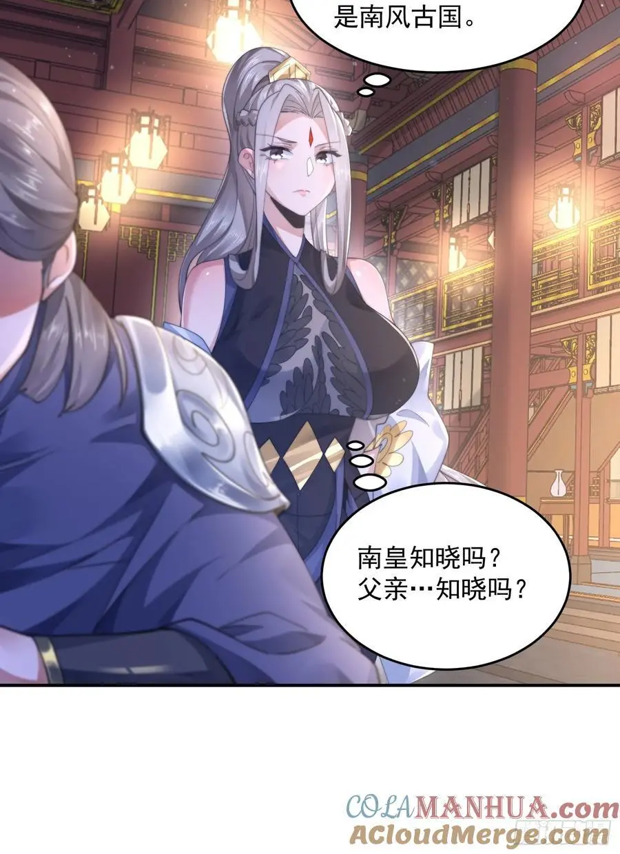 第113话 小姬姬霸气救妻！ 第13页