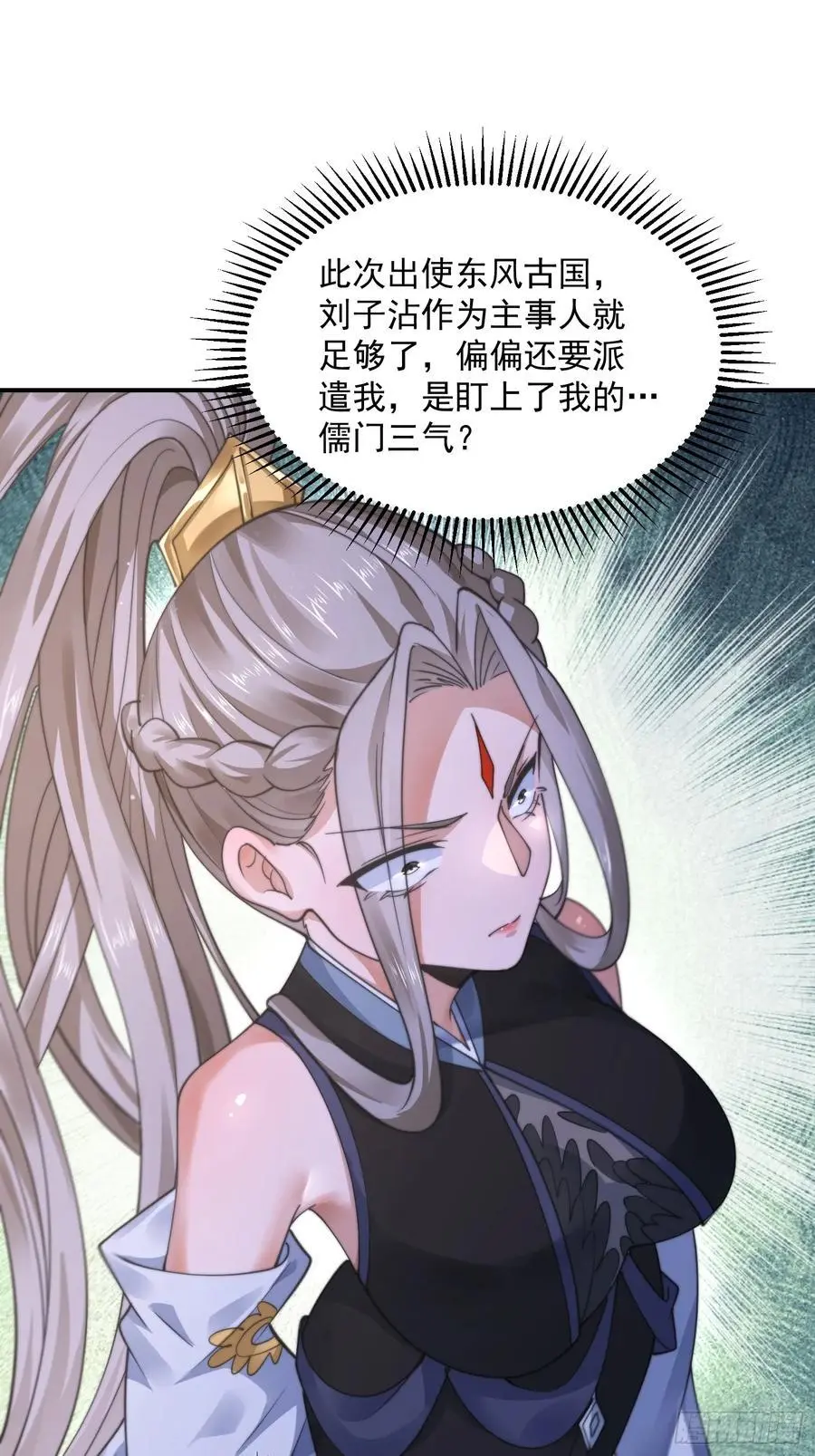 第113话 小姬姬霸气救妻！ 第14页