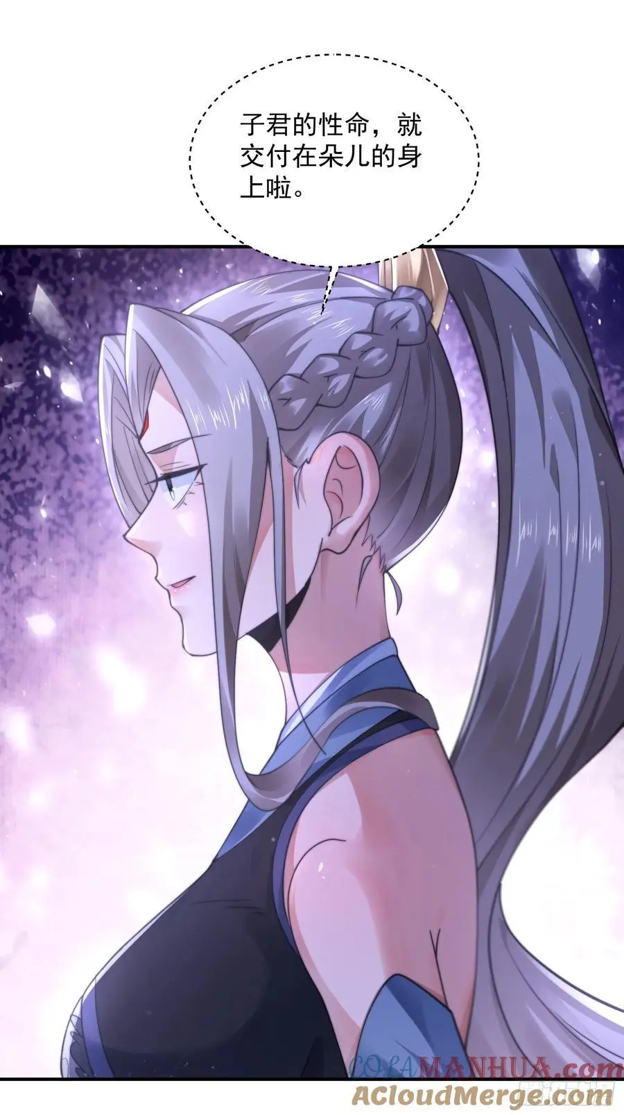 第113话 小姬姬霸气救妻！ 第17页