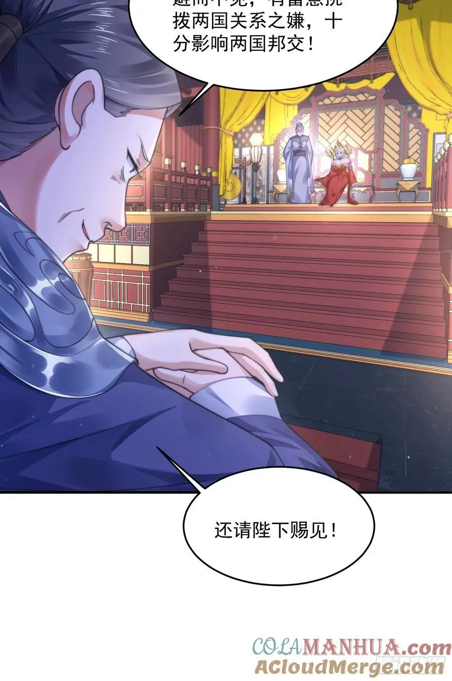 第113话 小姬姬霸气救妻！ 第19页