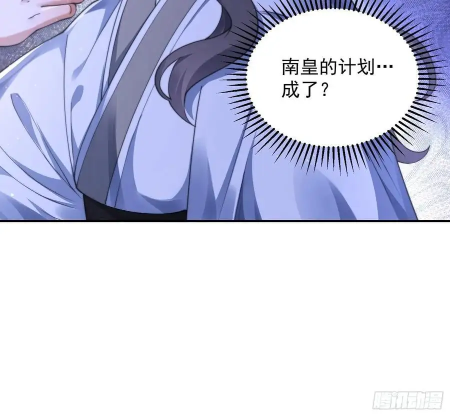 第113话 小姬姬霸气救妻！ 第24页