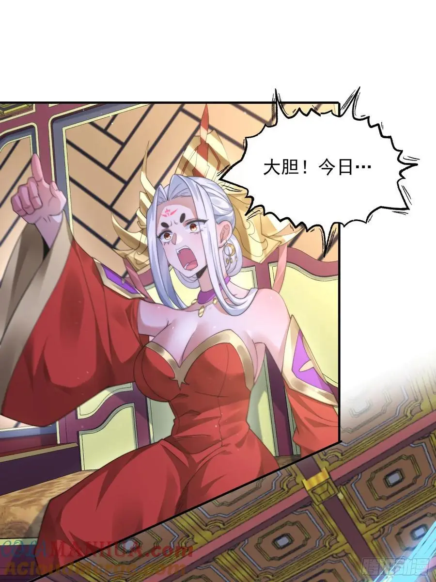 第113话 小姬姬霸气救妻！ 第25页