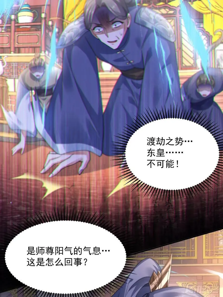 第113话 小姬姬霸气救妻！ 第30页
