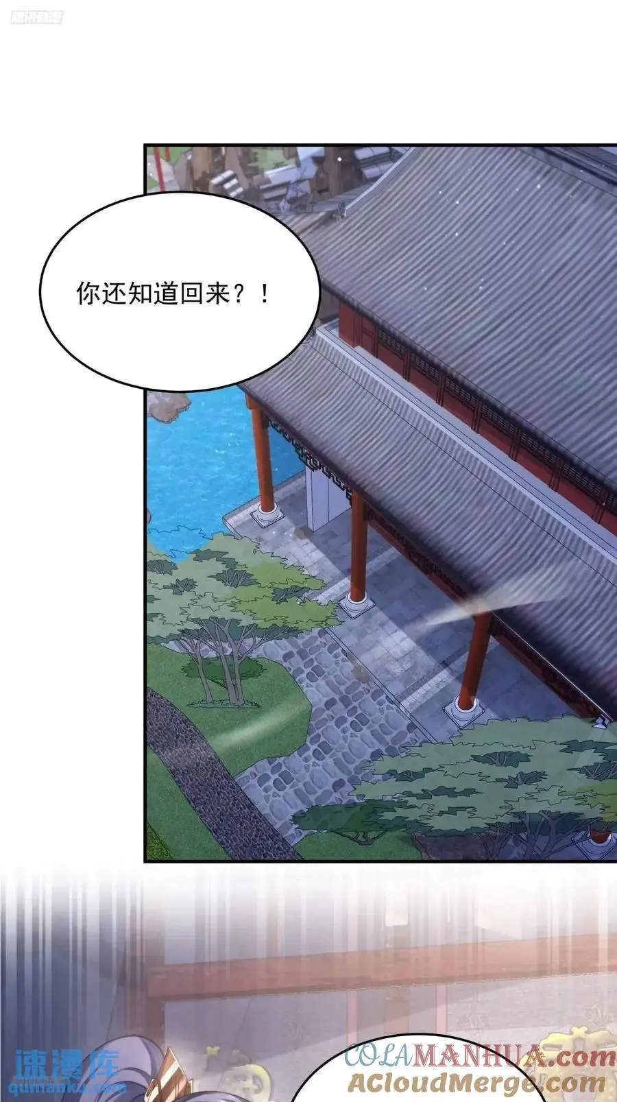 第114话 借、借Z求Z_! 第3页