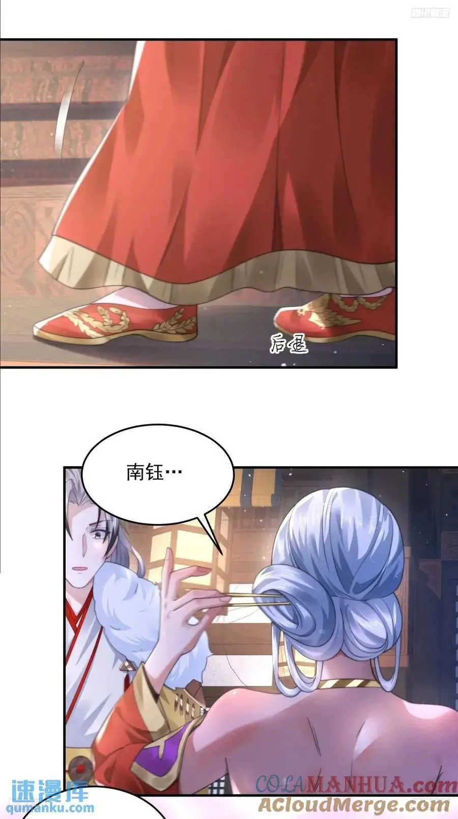 第114话 借、借Z求Z_! 第5页