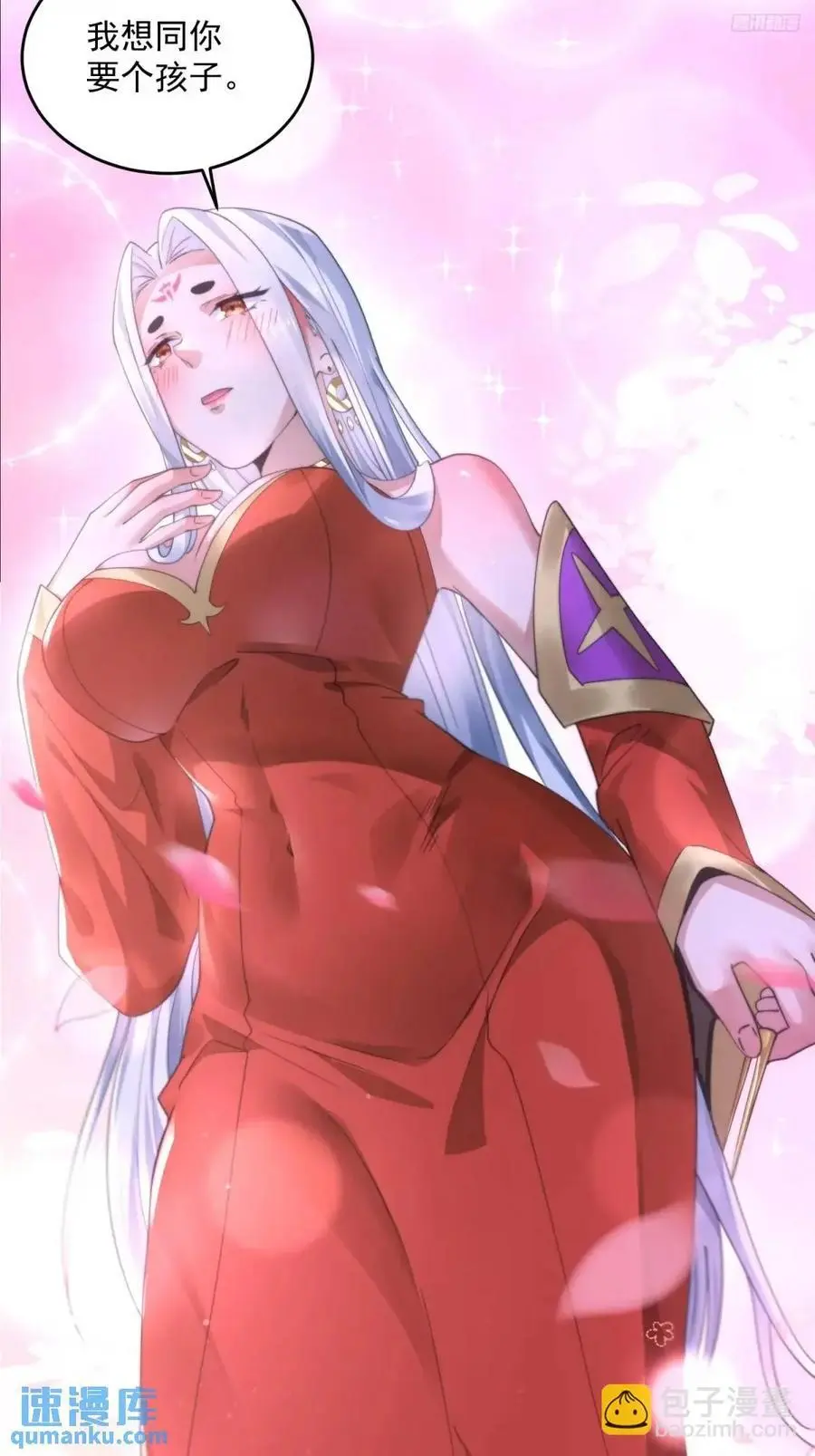 第114话 借、借Z求Z_! 第6页
